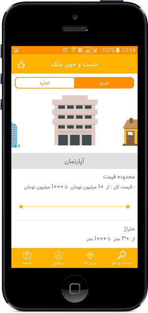 Amlak-App